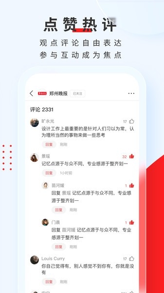顶端新闻