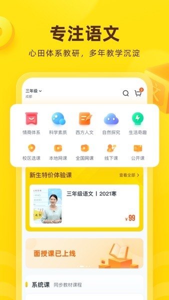 心语欣欣