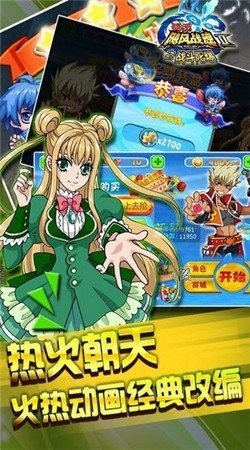 飓风战魂之战斗王3D