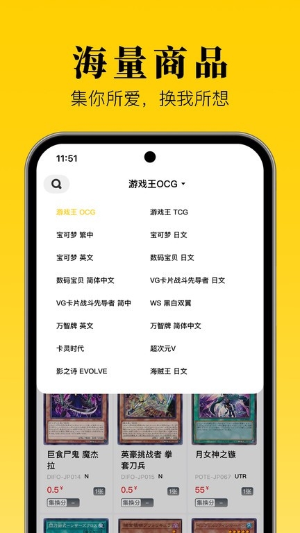 集换社
