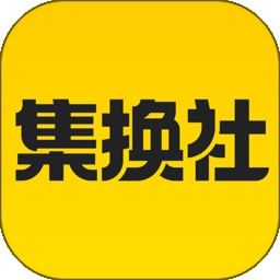 集换社