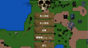 生化狂潮