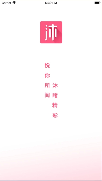 沐沐悦读
