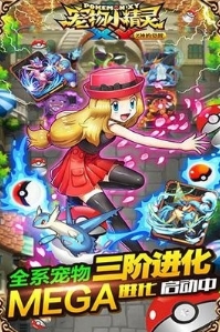 宠物小精灵xy