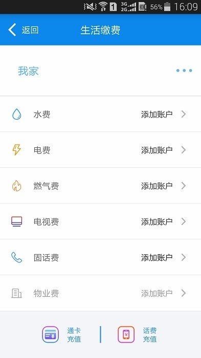 绵州通