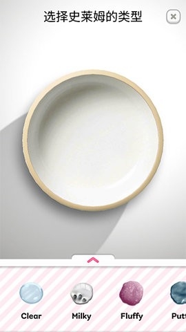 超级粘液模拟器
