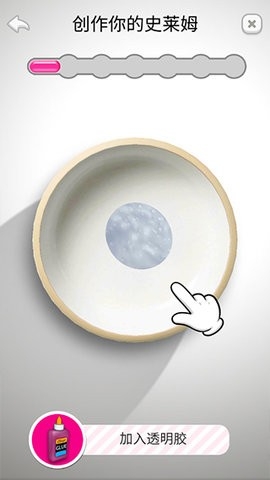 超级粘液模拟器