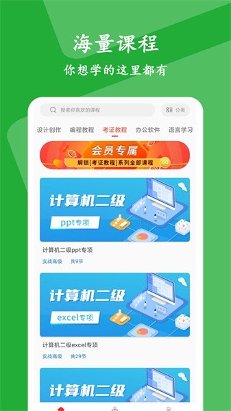 大学生慕课