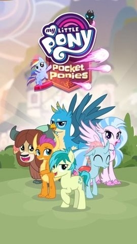 口袋小马最新版(PocketPonies)