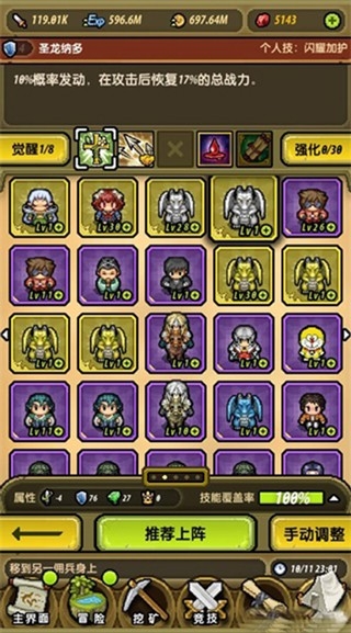 冒险与挖矿