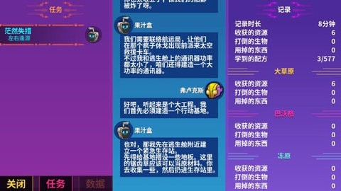 崩溃大陆(Crashlands)