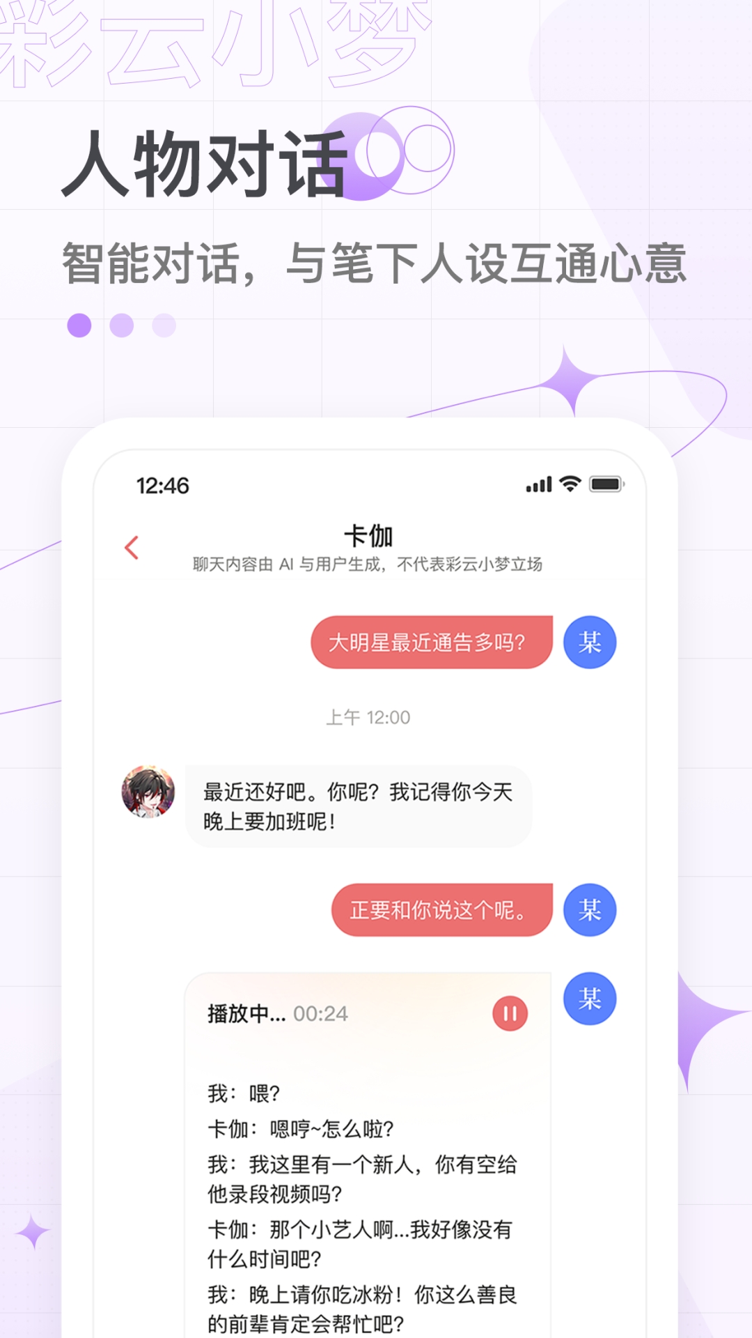 彩云小梦