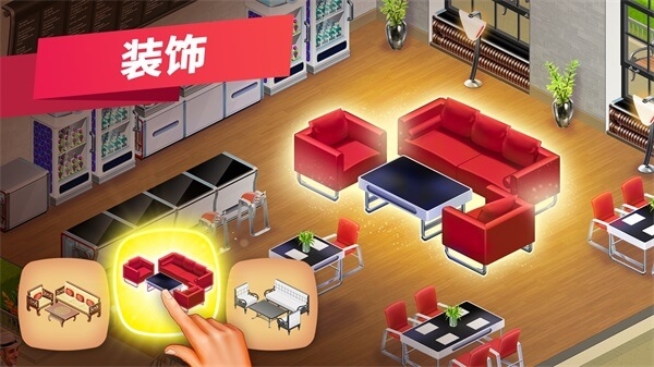 我的咖啡厅(My Cafe)