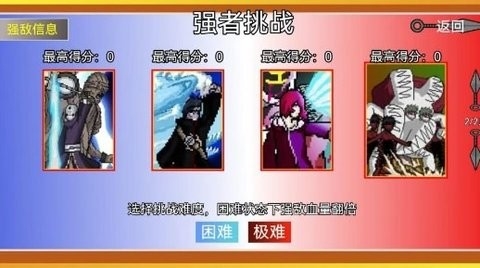 像素火影u鼬神最新版本(红面具)