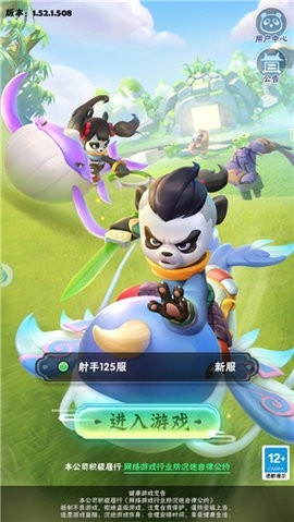 熊猫人