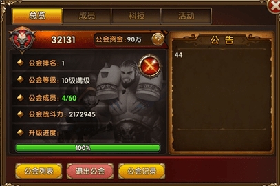 冰与火online
