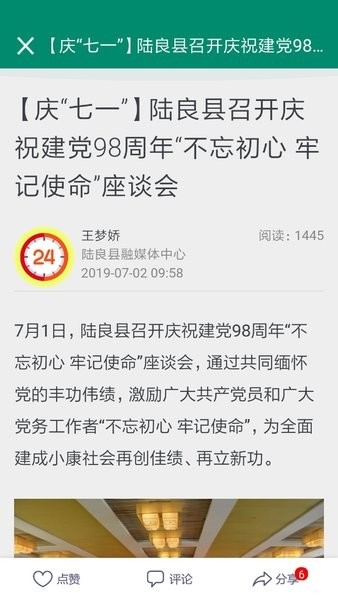 陆良M