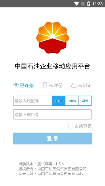 中国石油移动平台