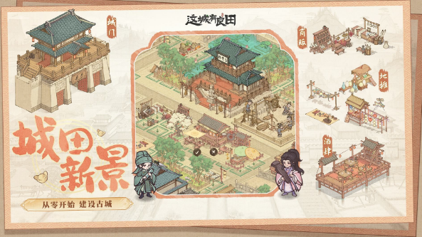 这城有良田兑换码大全 礼包兑换码最新版