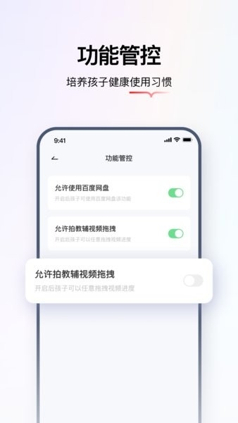 学而思智能