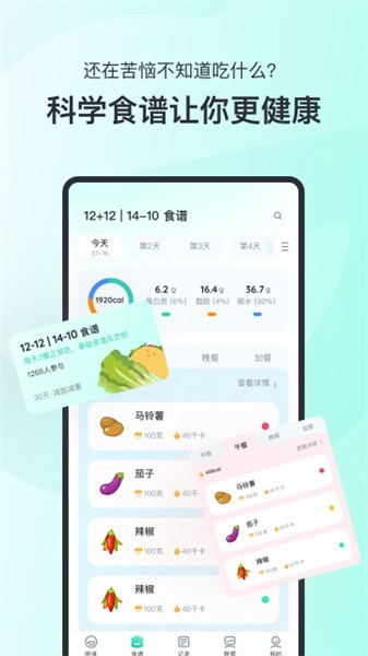 轻食go
