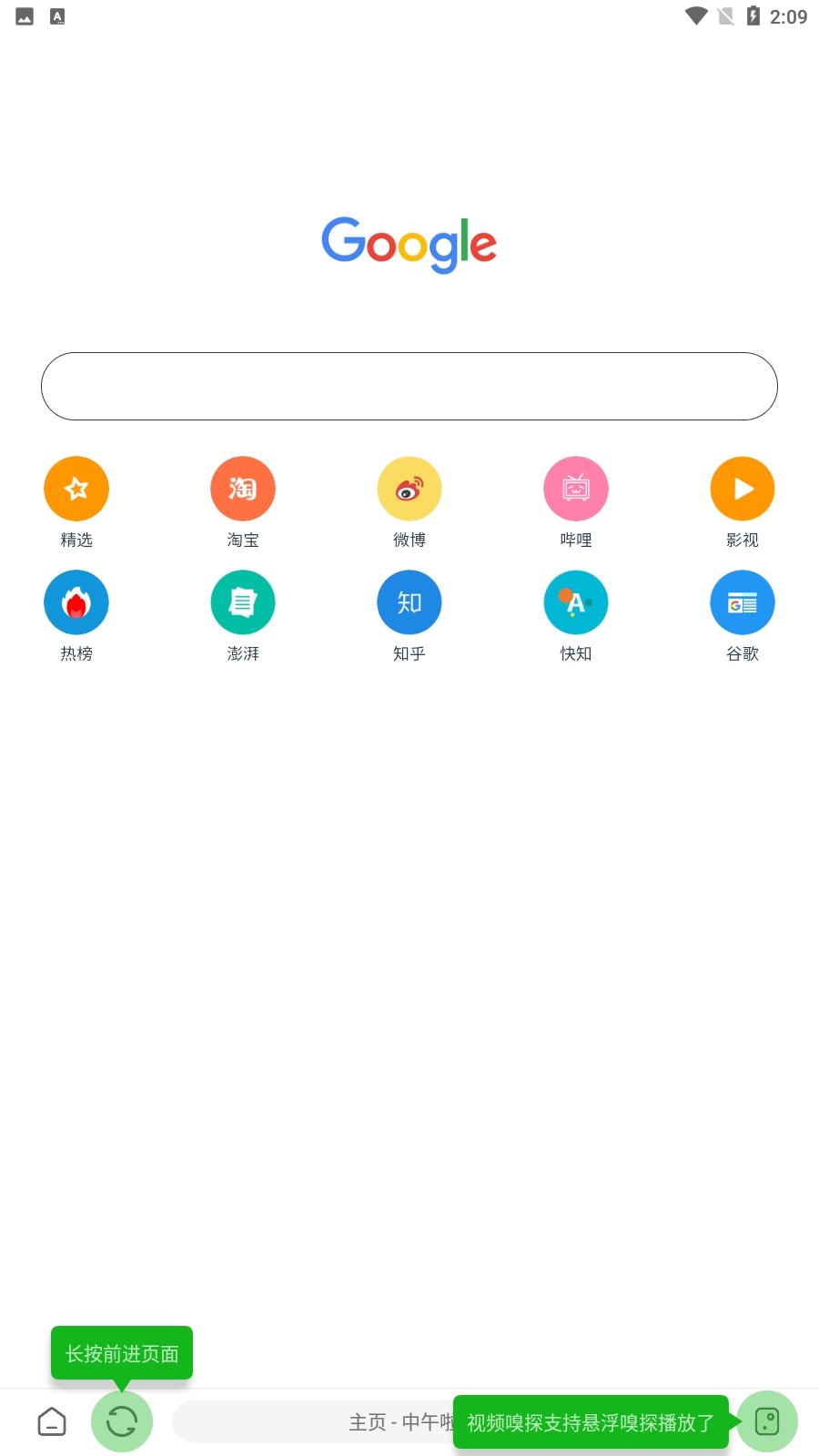 海阔视界