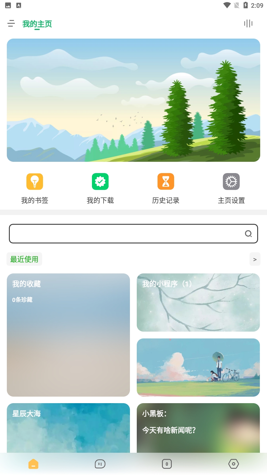 海阔视界