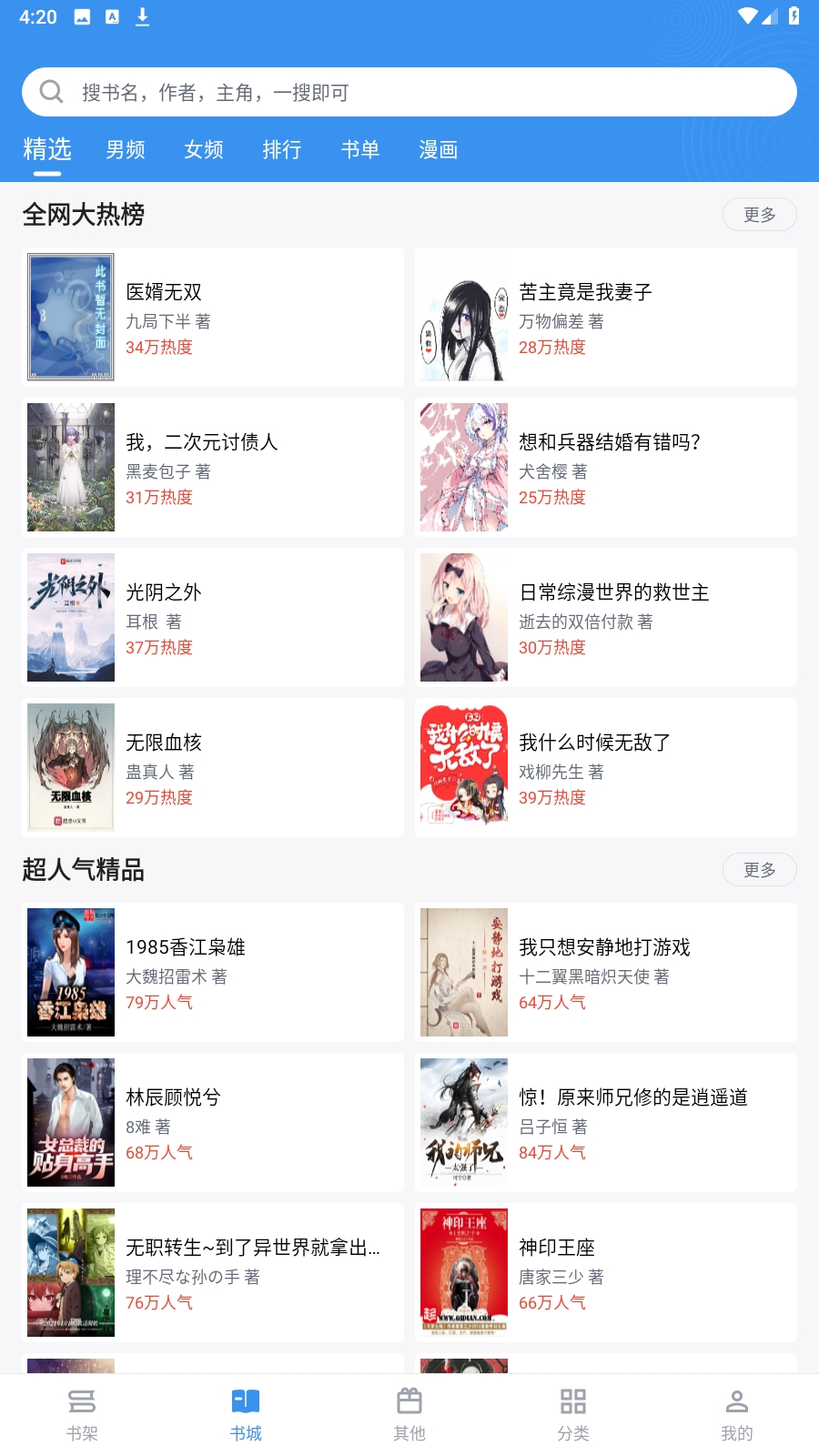 笔趣阁完美版