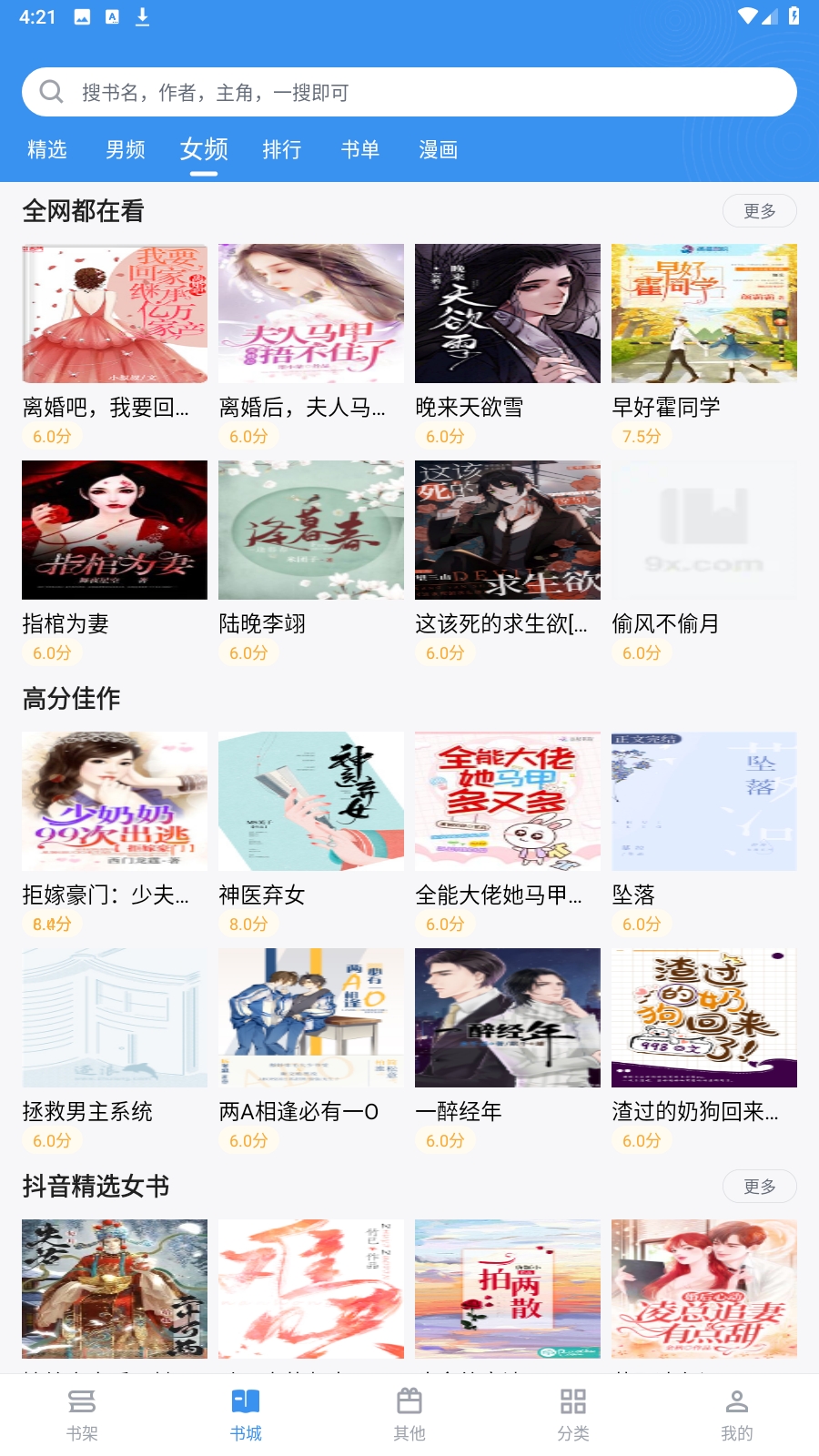 笔趣阁完美版