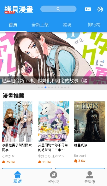 拷贝漫画