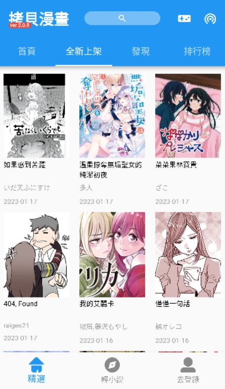 拷贝漫画