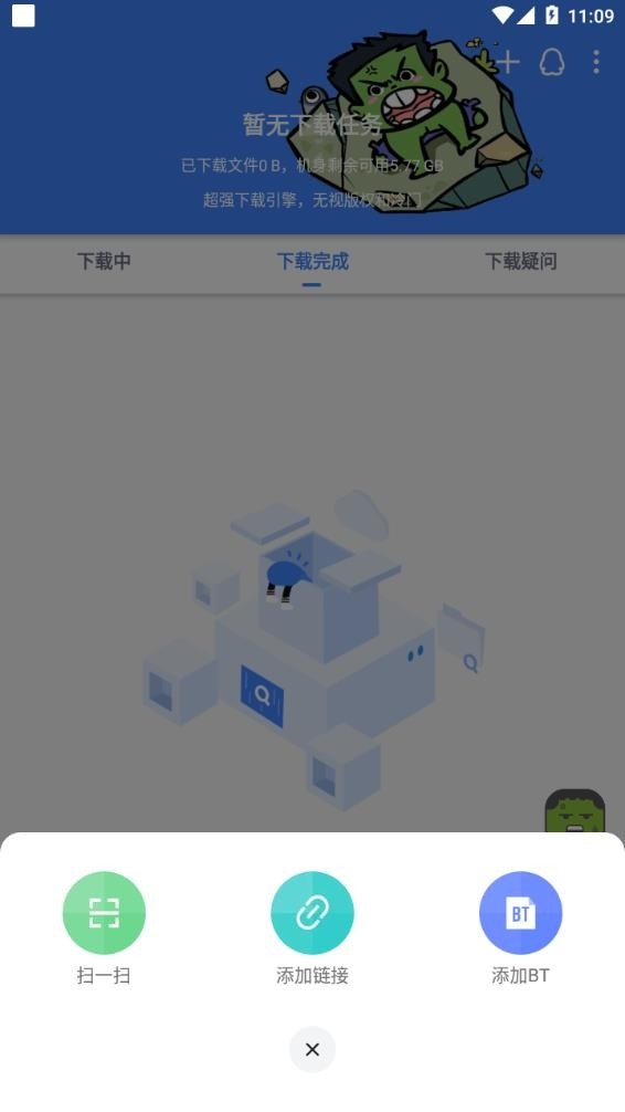 浩克下载激活码vip最新版