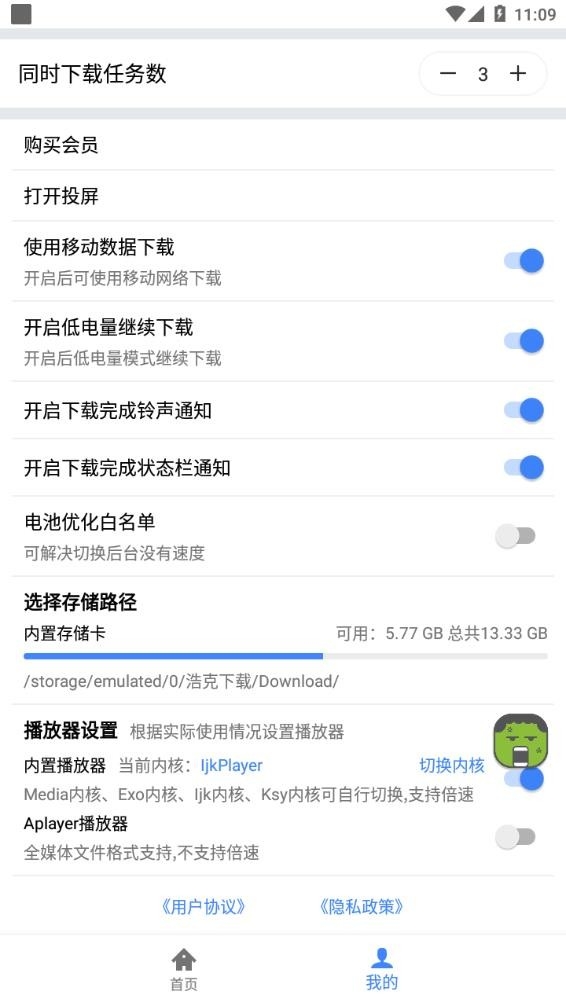 浩克下载激活码vip最新版