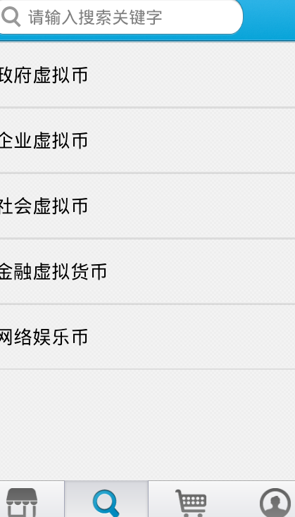 虚拟币交易平台