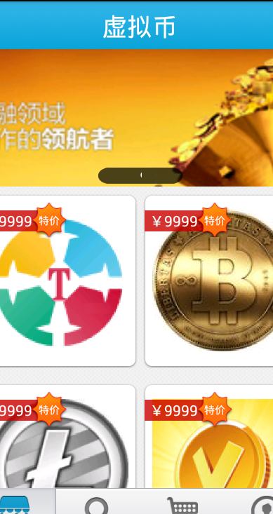 虚拟币交易平台