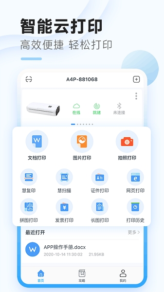 家印宝