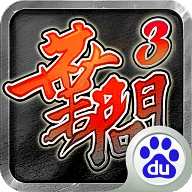 叶问3