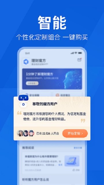 理财魔方