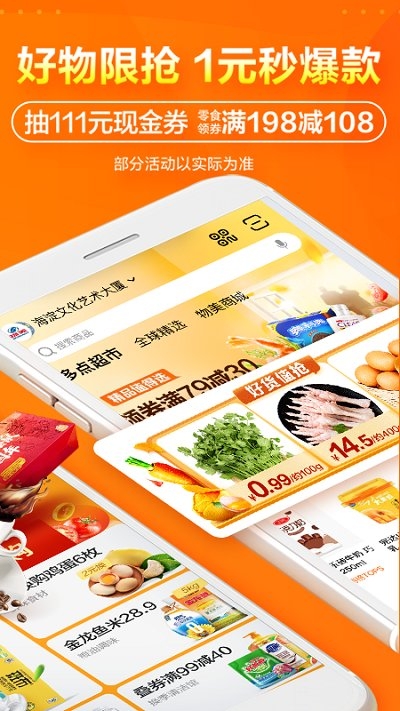 多点