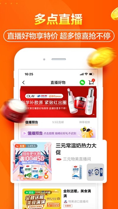 多点