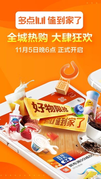 多点