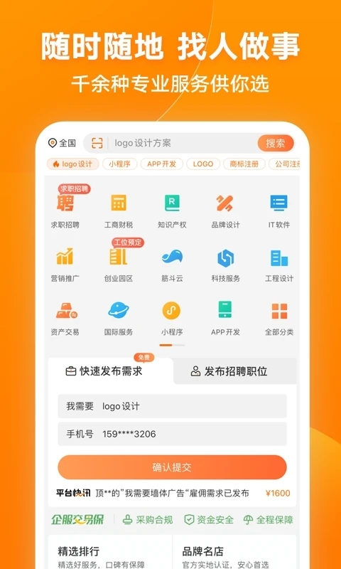 猪八戒