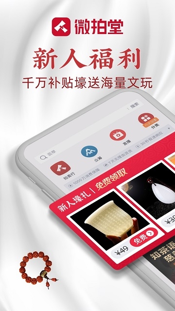 微拍堂