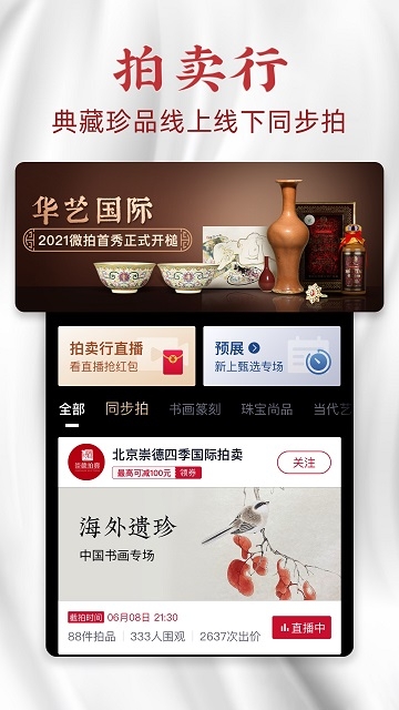 微拍堂