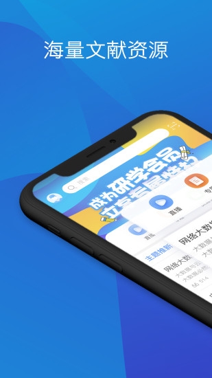 知网研学