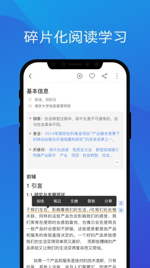 知网研学