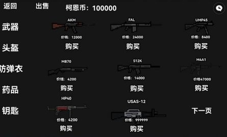 战区突围狗狗版