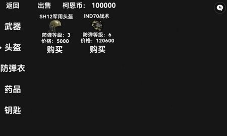 战区突围狗狗版