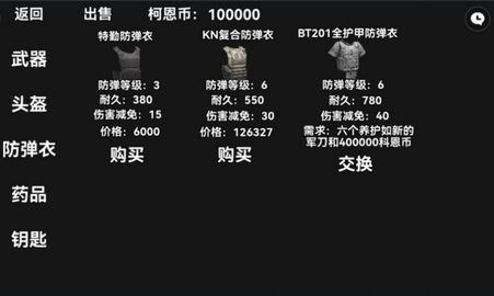 战区突围狗狗版