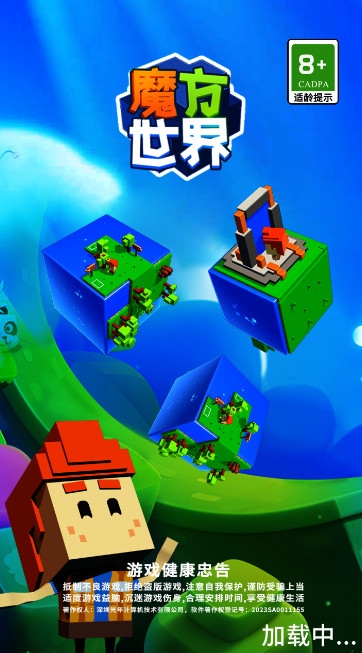 魔方世界